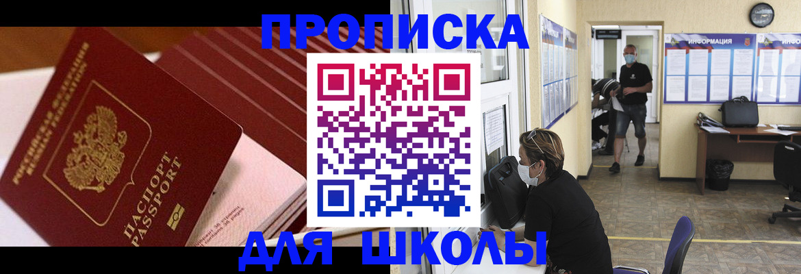 прописка для военкомата в Яровом